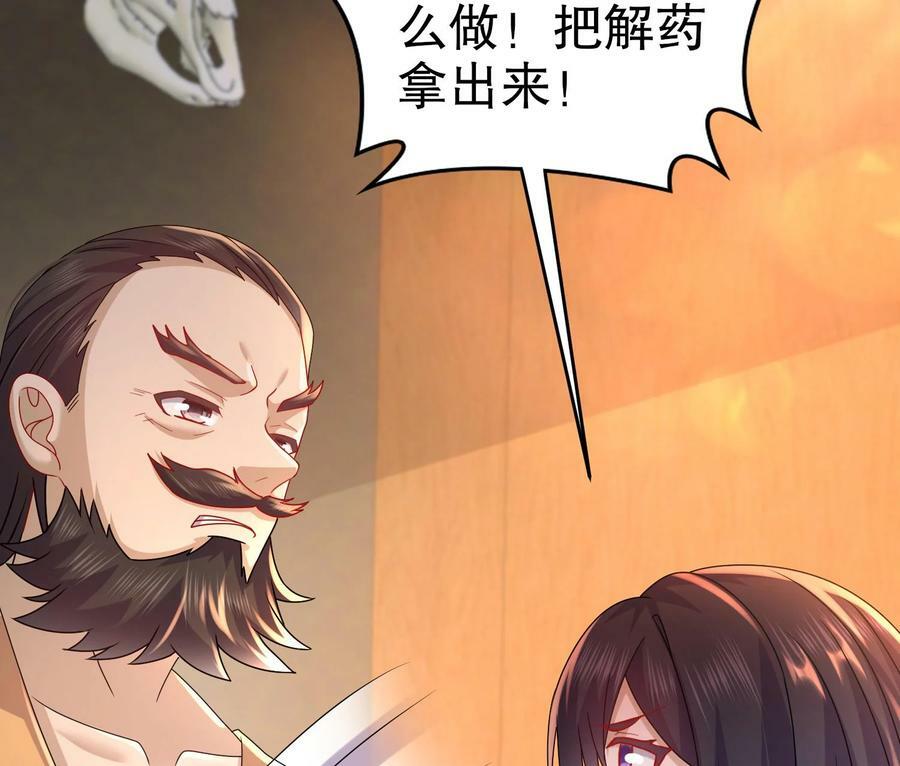 88 第87话 马上成亲58