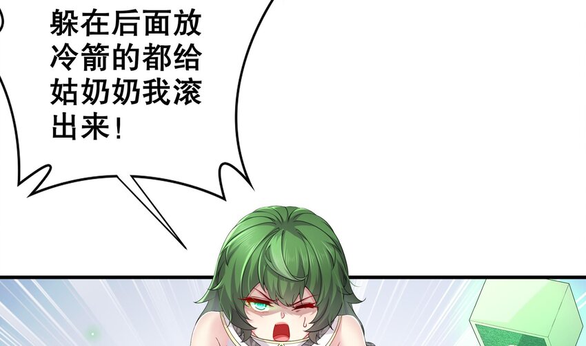 7 第6话 异族31