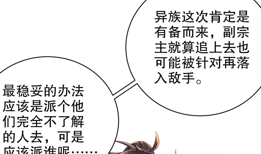 20 第19话 JK女帝！8