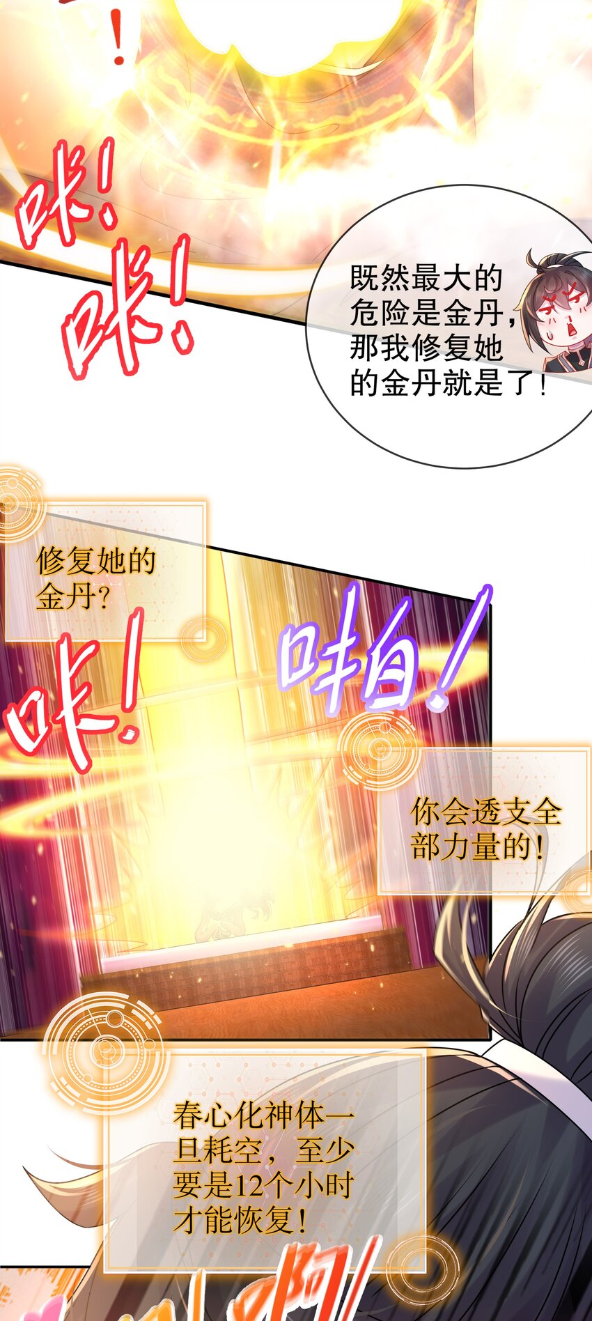 30 第29话 那就脱了吧7