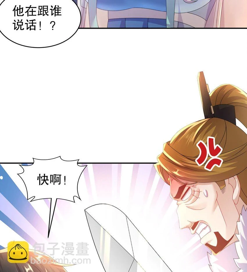 75 第74话 瑶瑶，快给我看！25