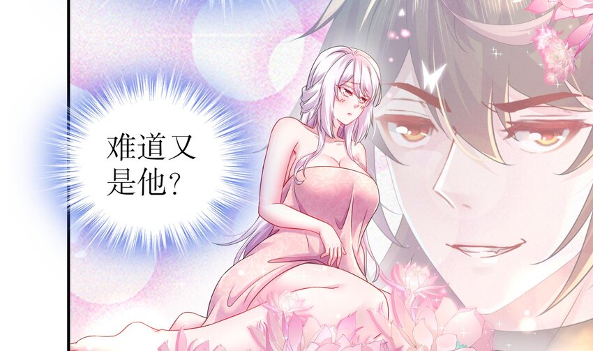 30 第29话 那就脱了吧12
