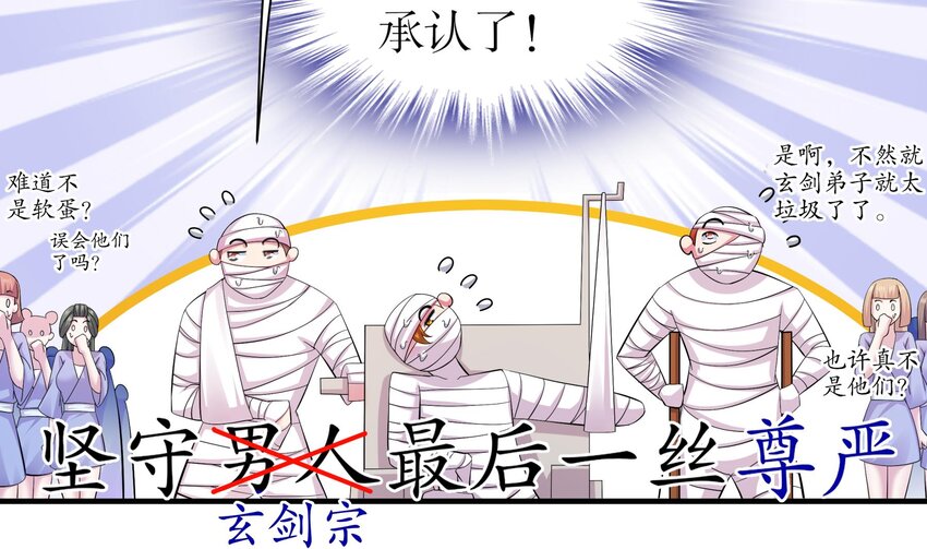 5 第4话 这个体质有点费肾19