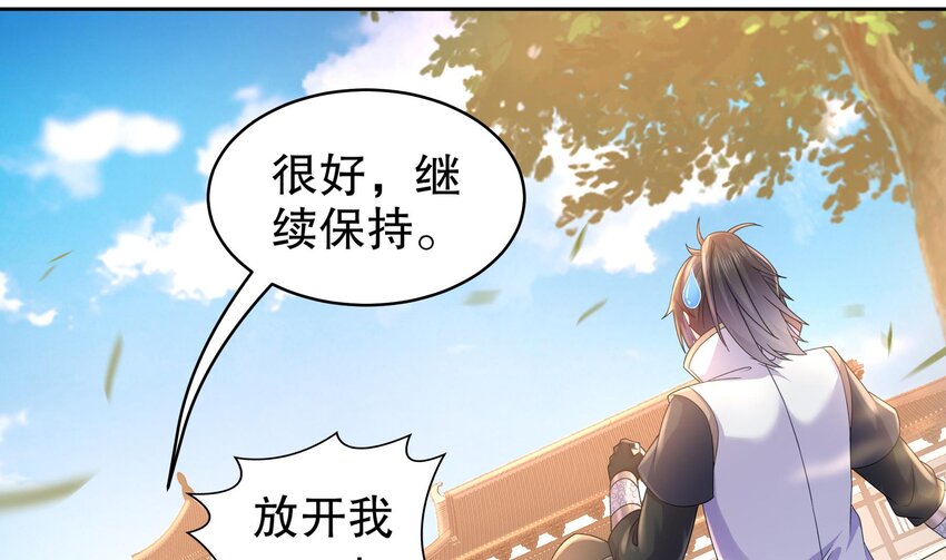 46 第45话 男孩子一定要保护自己42