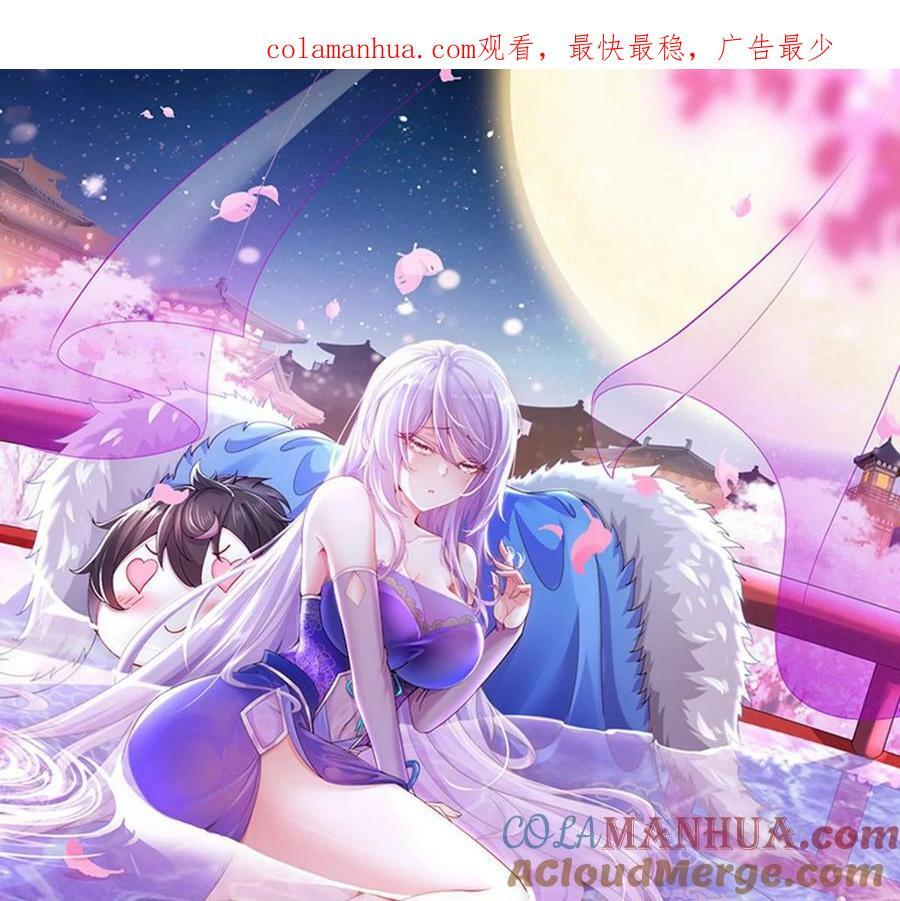98 第97话 难道是……钙？0