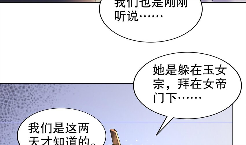 67 第66话 五宗联手21