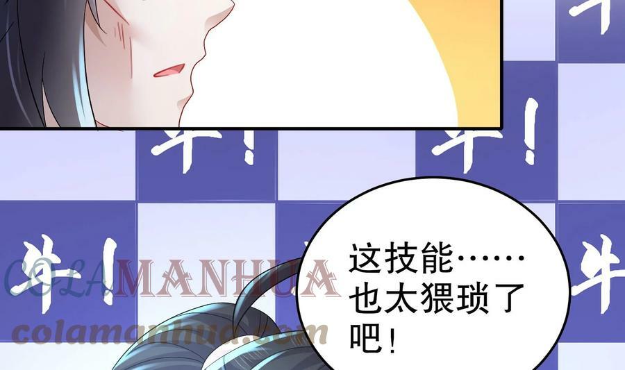 79 第78话 择日不如撞日！51