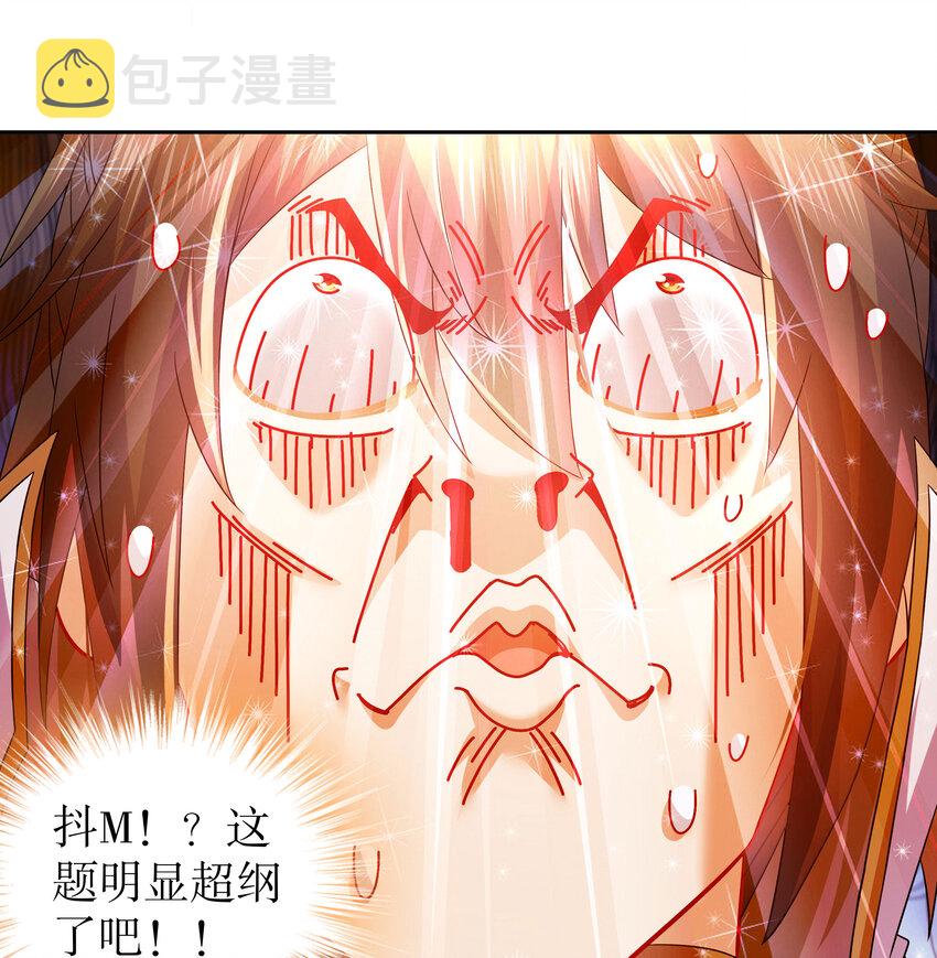 45 第44话 六弟子：胡小狐25