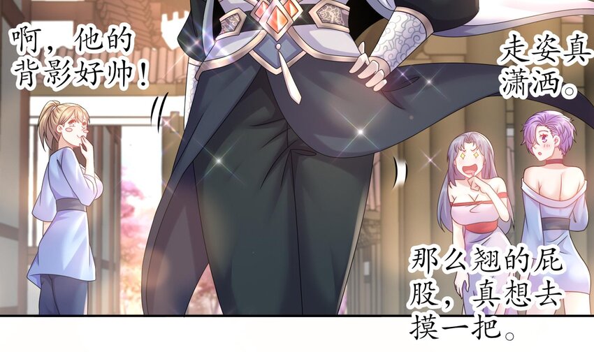 42 第41话 顶端战力龙无双59