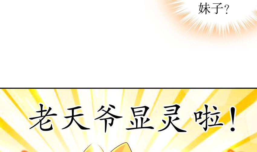 37 第36话 请系好安全带！62