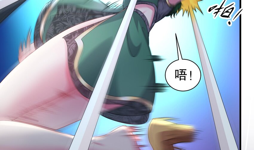7 第6话 异族21