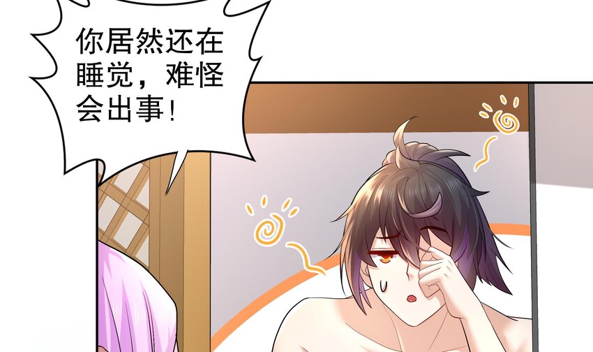 44 第43话 霸王硬上弓？56