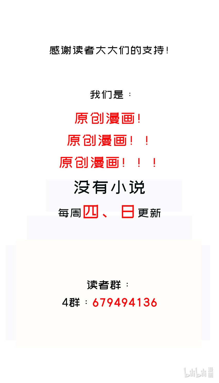 26 第25话 敲诈鬼才69