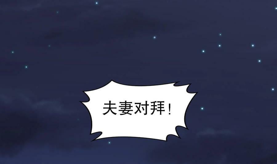89 第88话 俺给你们助助兴28