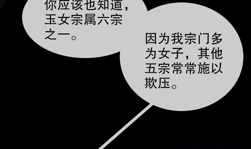 27 第26话 六宗炼武大会30