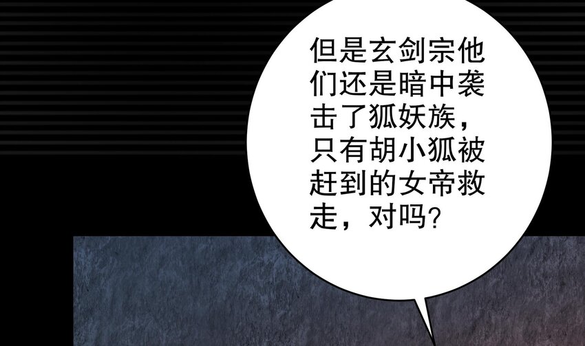 53 第52话 买家到了！28