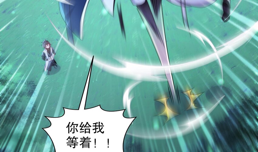55 第54话 未……未婚妻？55