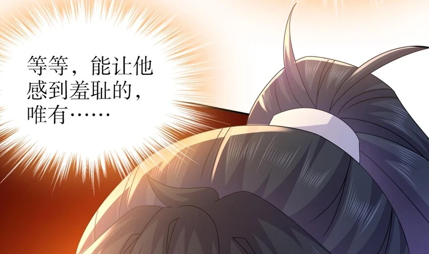 75 第74话 瑶瑶，快给我看！57