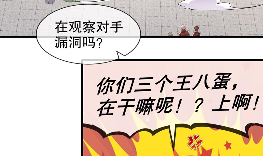 33 第32话 谁来当冤种呢35