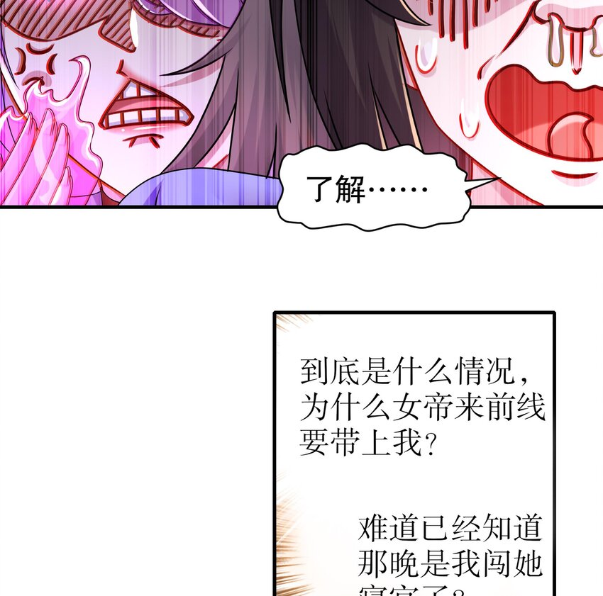 14 第13话 来，陪姐姐泡温泉21