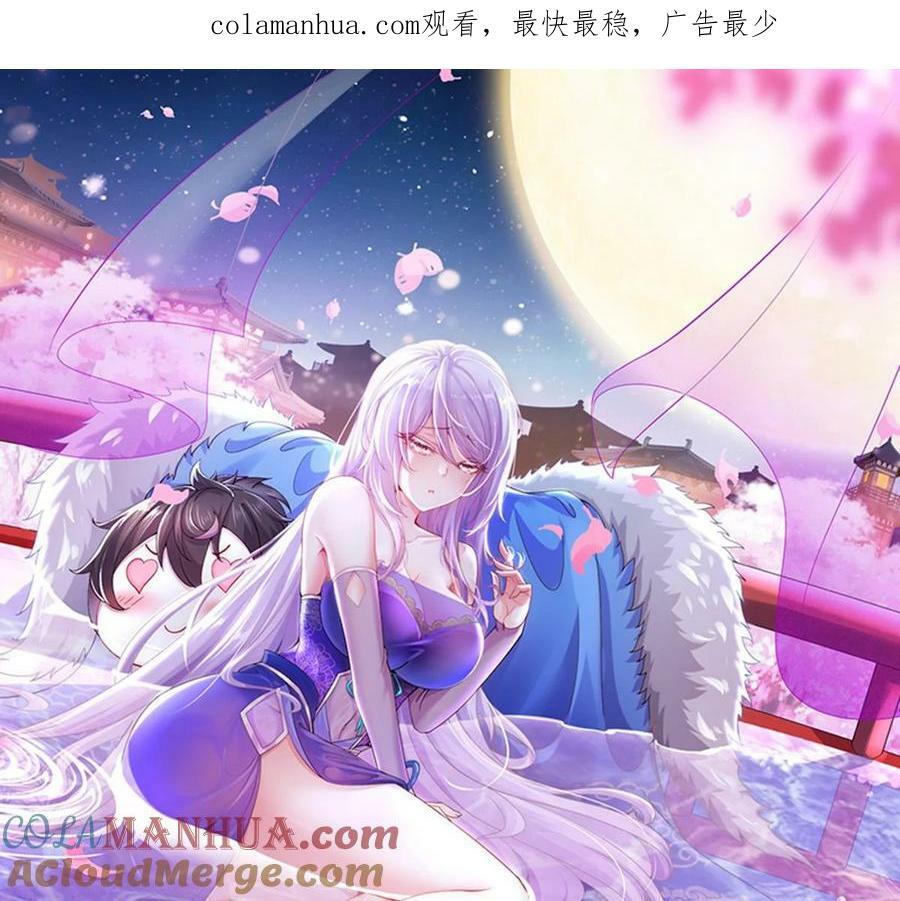 94 第93话 和皇太子同床？？？0