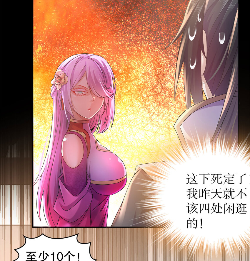 45 第44话 六弟子：胡小狐6