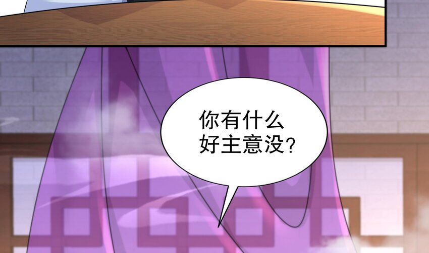59 第58话 今夜注定无眠9