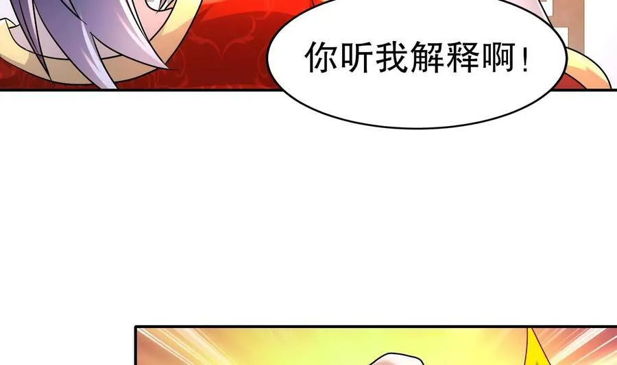 90 第89话 副宗主，不要！11