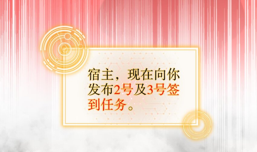 5 第4话 这个体质有点费肾56