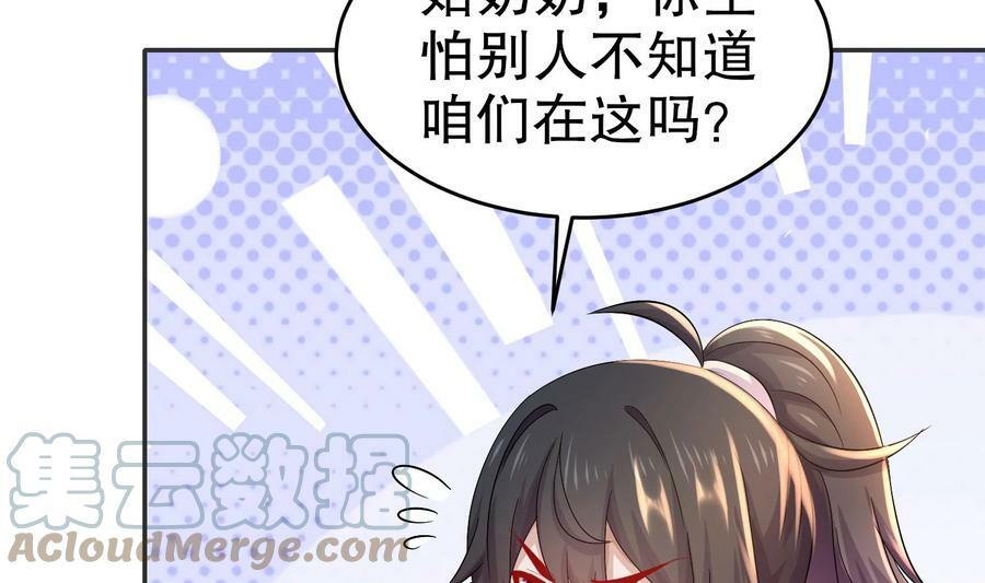86 第85话 狗男女？54
