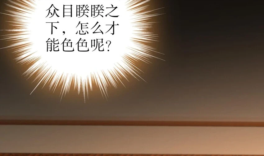 76 第75话 糟糕！疲软了42