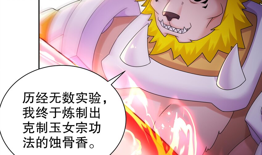 51 第50话 靓仔登场65