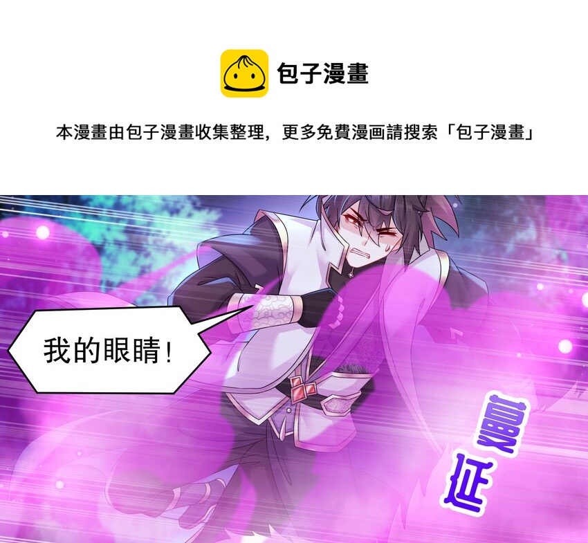 49 第48话 看到了不该看的！49