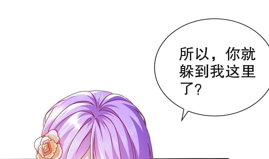81 第80话 人造修罗场46