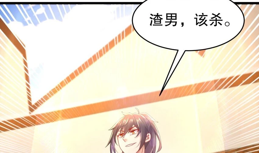 77 第76话 感谢富贵的骚助攻55