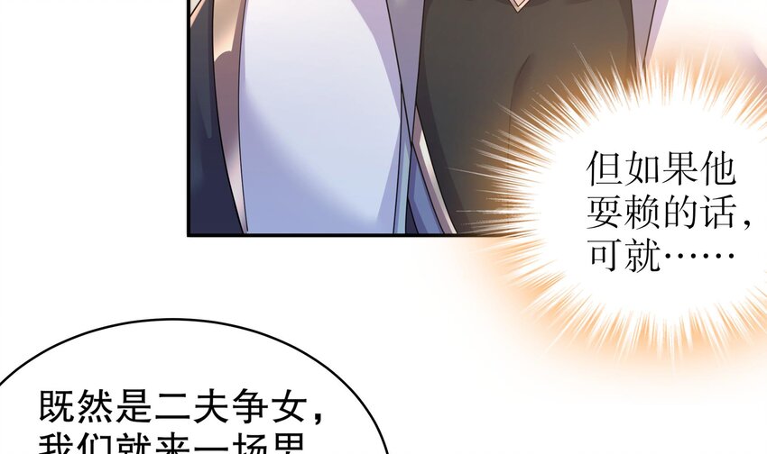 64 第63话 男人之间的对决50
