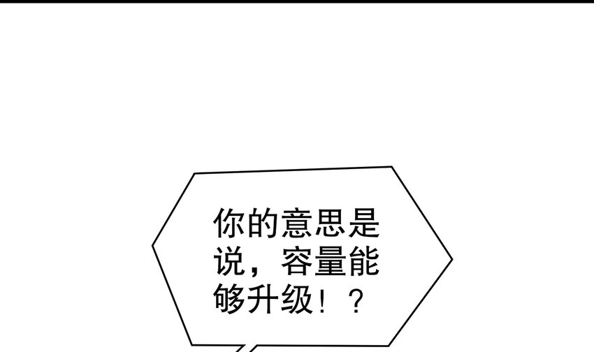 10 第9话 永葆雄起的秘诀就是……53