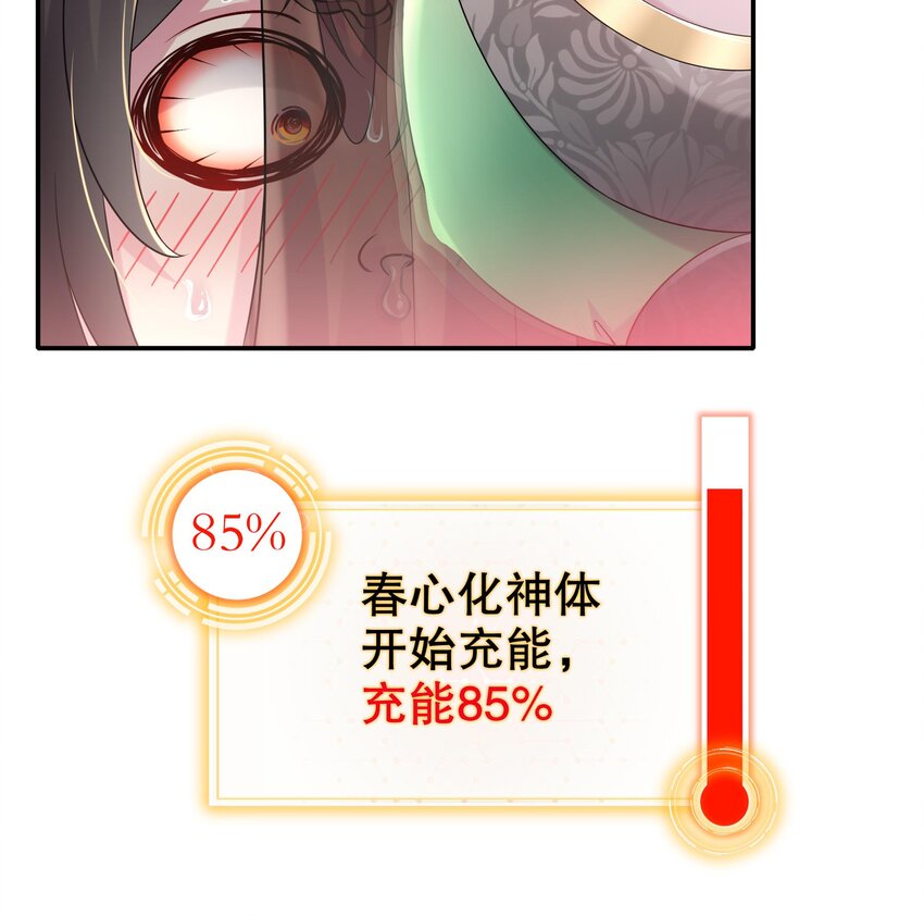 6 第5话 他会是天选之子吗44