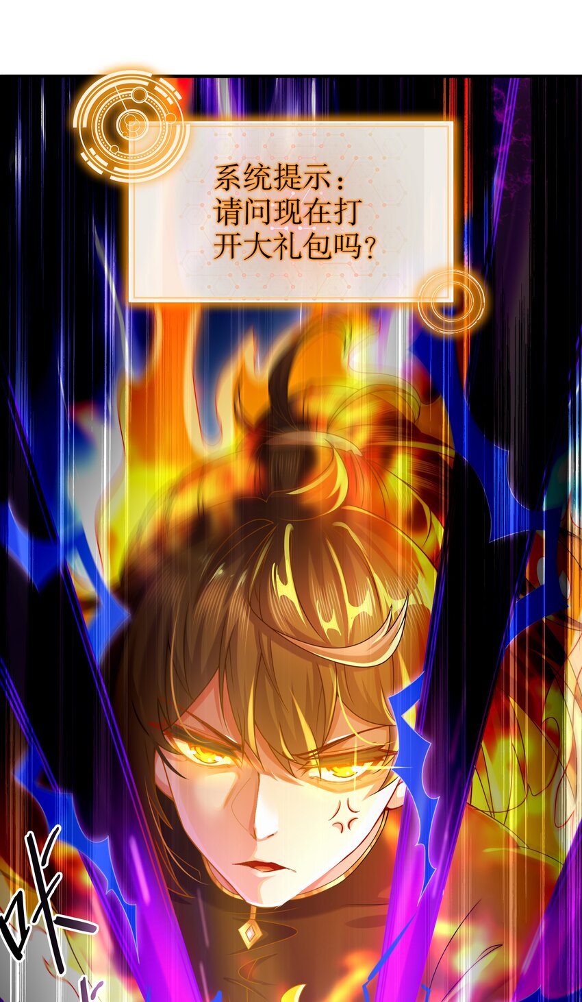 12 第11话 让衣服透明的技能？52