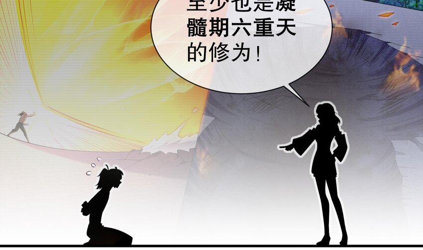 5 第4话 这个体质有点费肾13