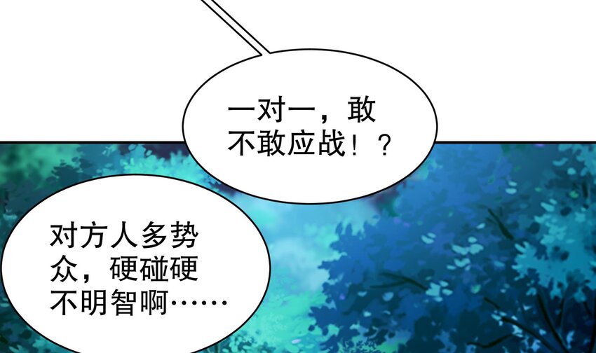 68 第67话 啦啦队上线23