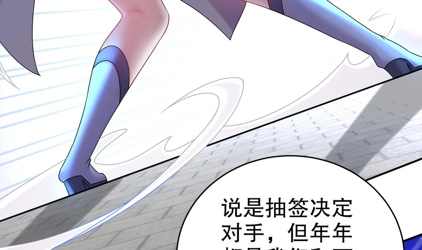 28 第27话 一拳一个小朋友15