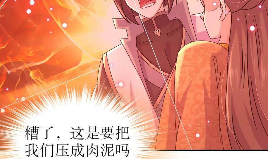 101 第100话 系统，实体化！65