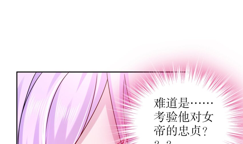 46 第45话 男孩子一定要保护自己51