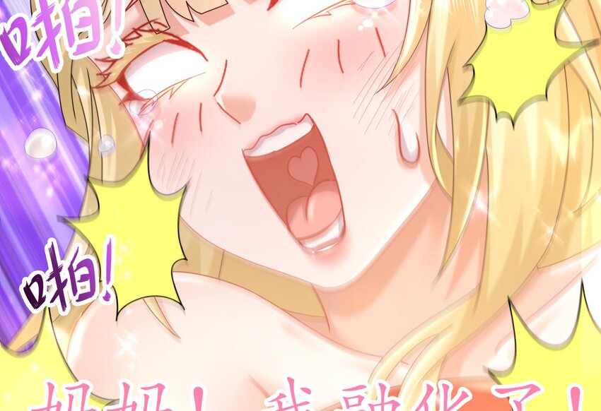 56 第55话 我这一巴掌下去73