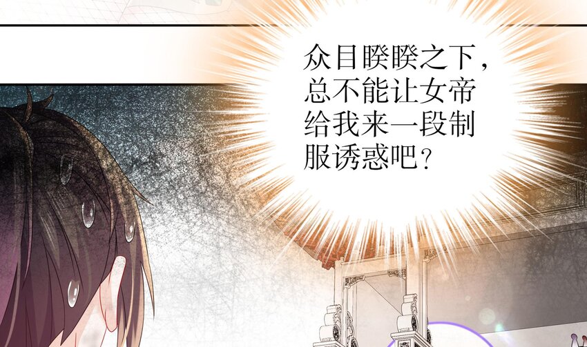 37 第36话 请系好安全带！40