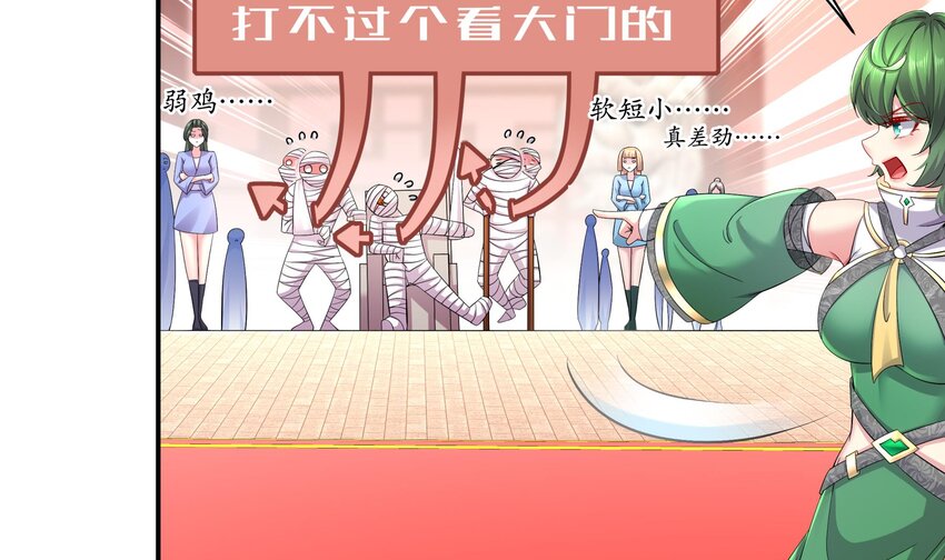 5 第4话 这个体质有点费肾17