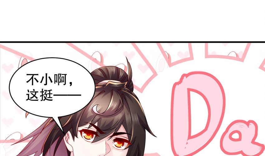 31 第30话 你不要过来啊！45