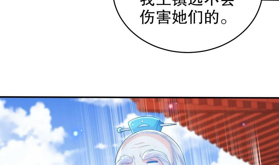 83 第82话 蜜月旅行38