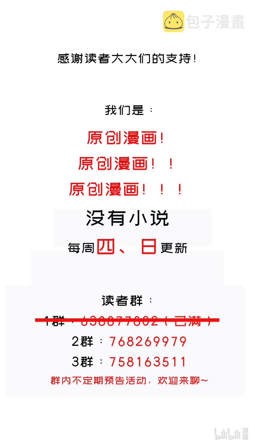 17 第16话 我要让你合不拢腿66